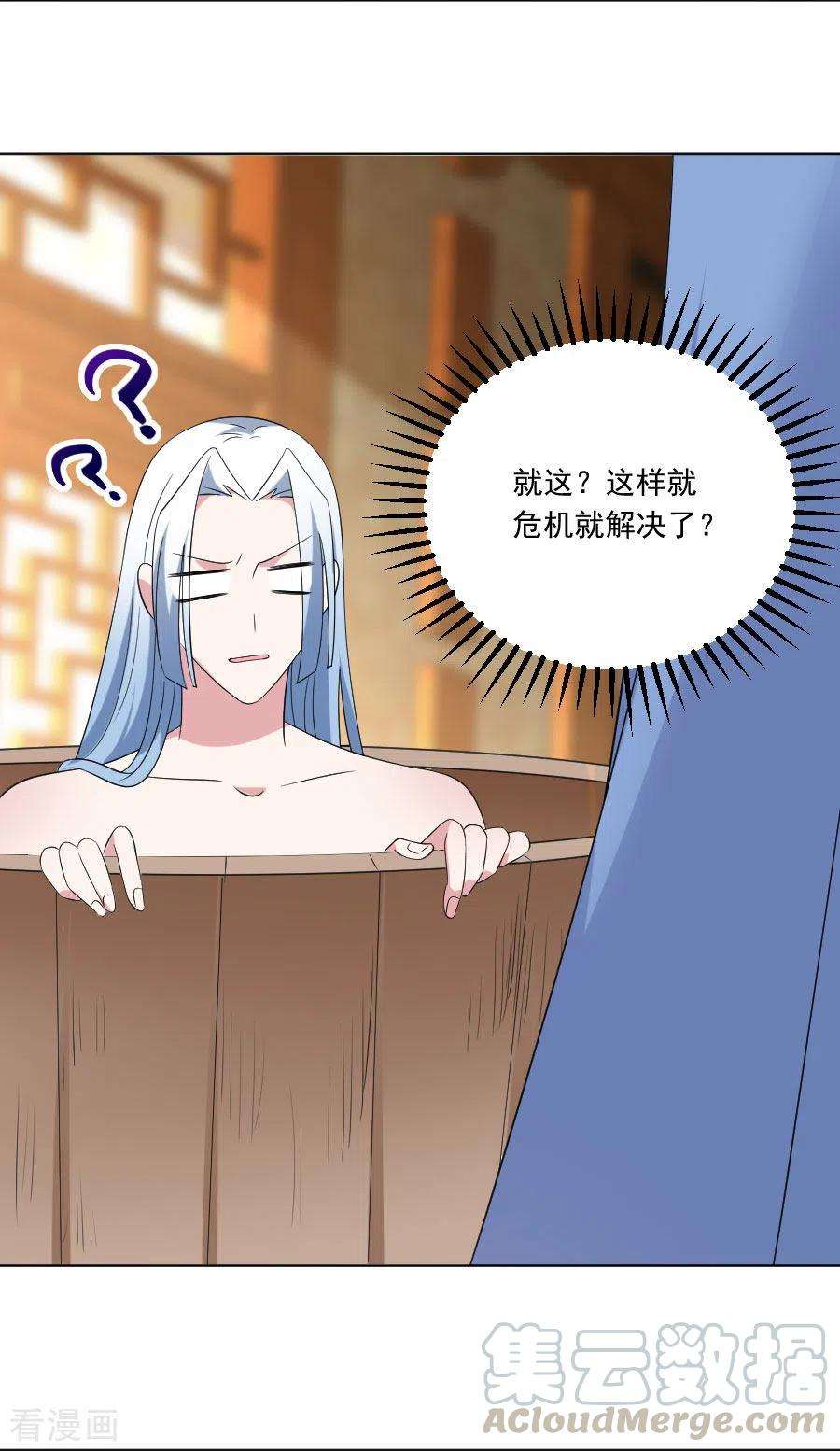 狼少女养成记295话 危机解决了