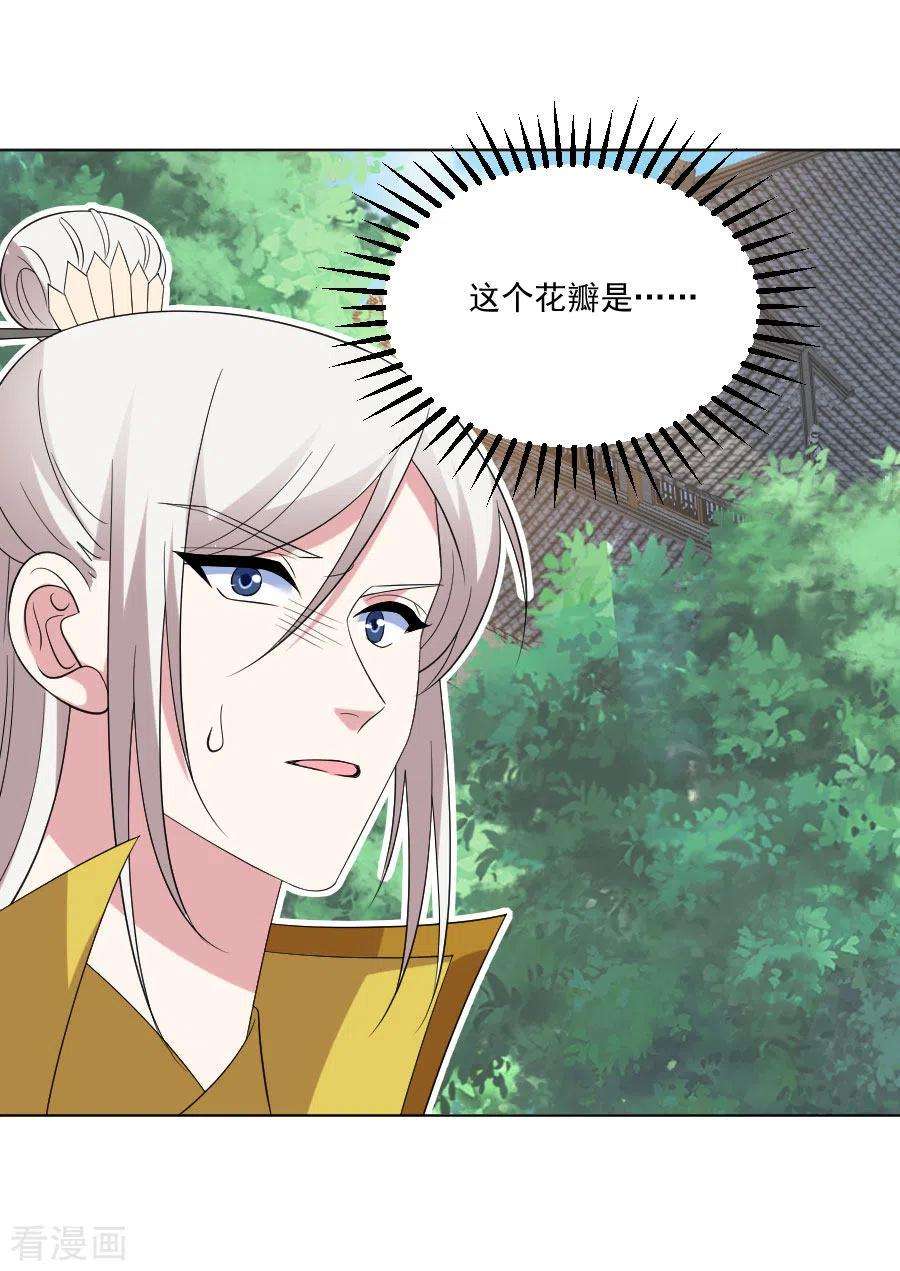 狼少女养成记295话 危机解决了