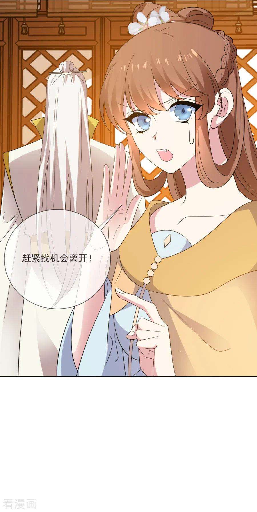 狼少女养成记295话 危机解决了