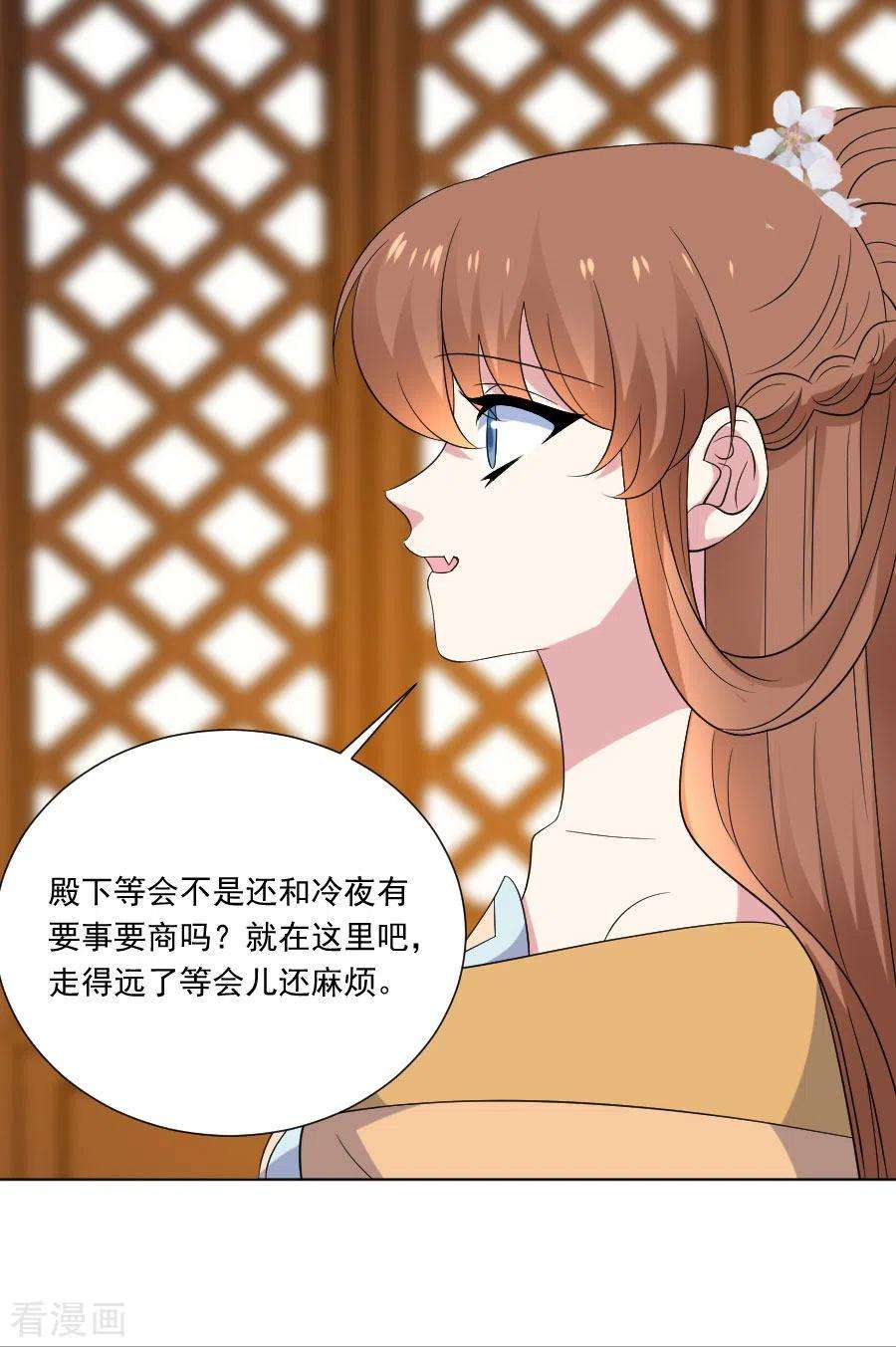 狼少女养成记295话 危机解决了