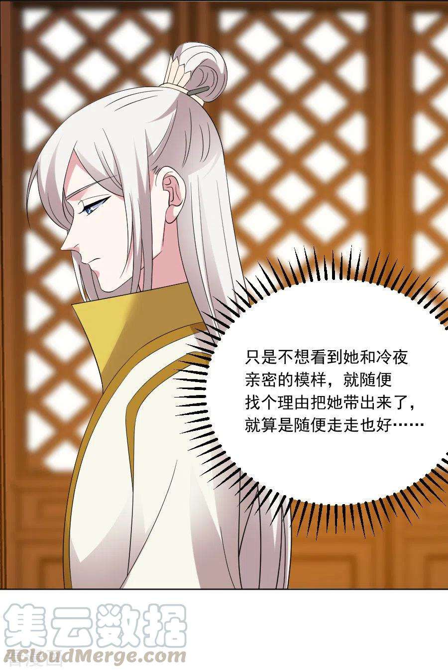 狼少女养成记295话 危机解决了