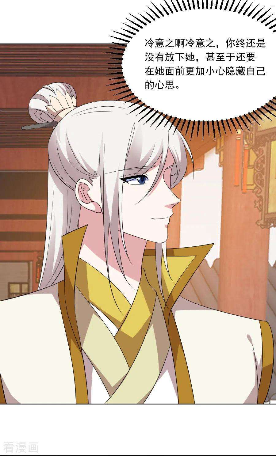 狼少女养成记295话 危机解决了