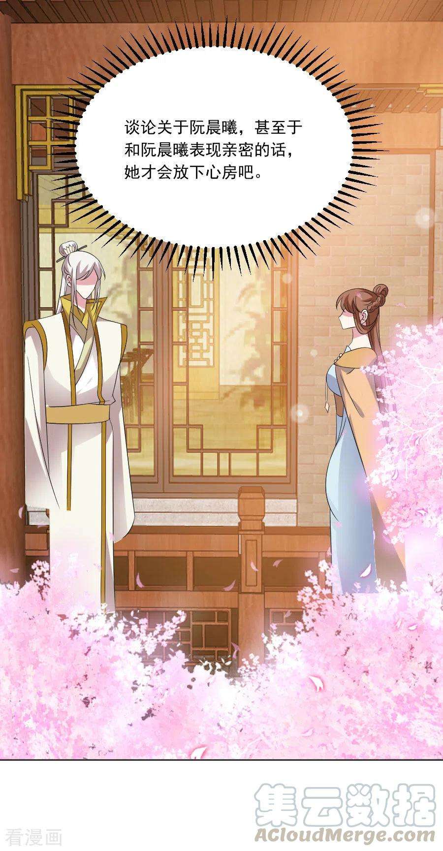 狼少女养成记295话 危机解决了