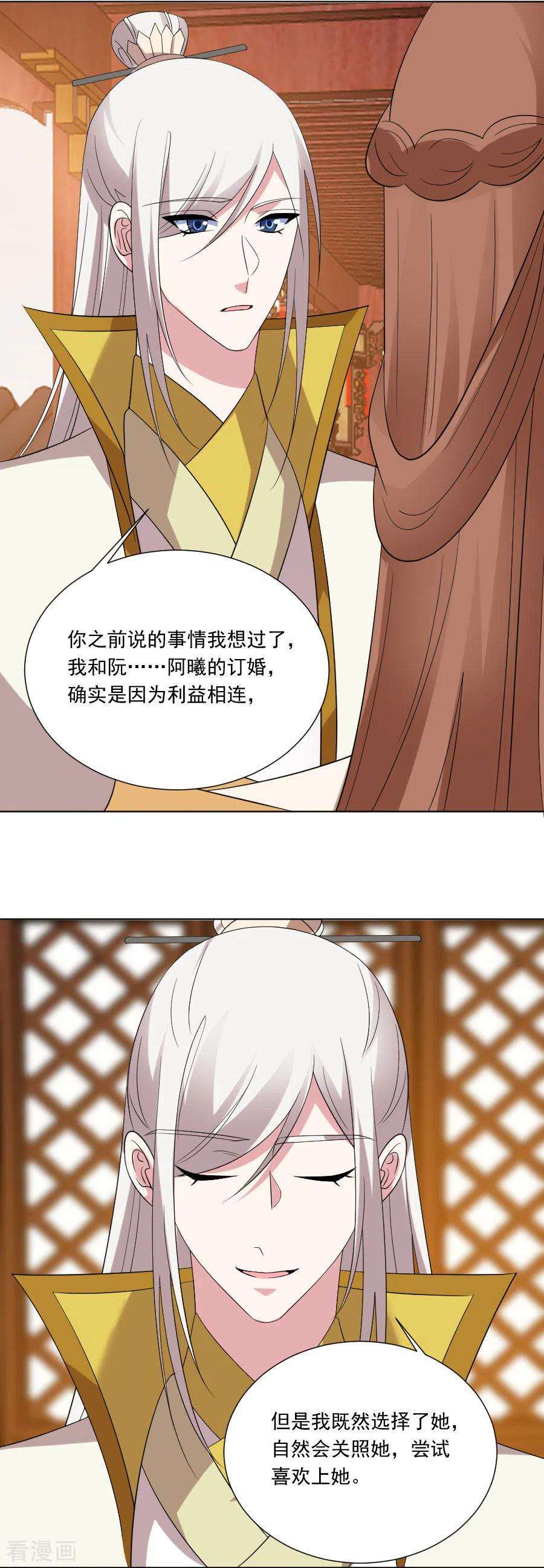 狼少女养成记295话 危机解决了