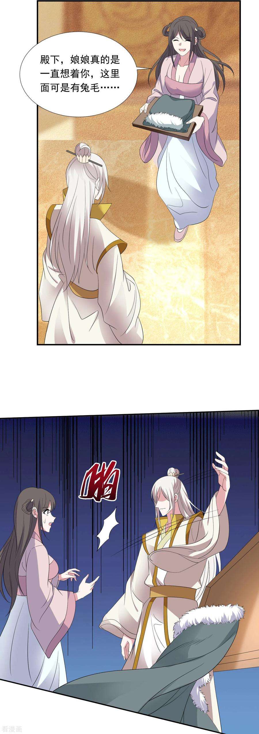 狼少女养成记297话 为你好