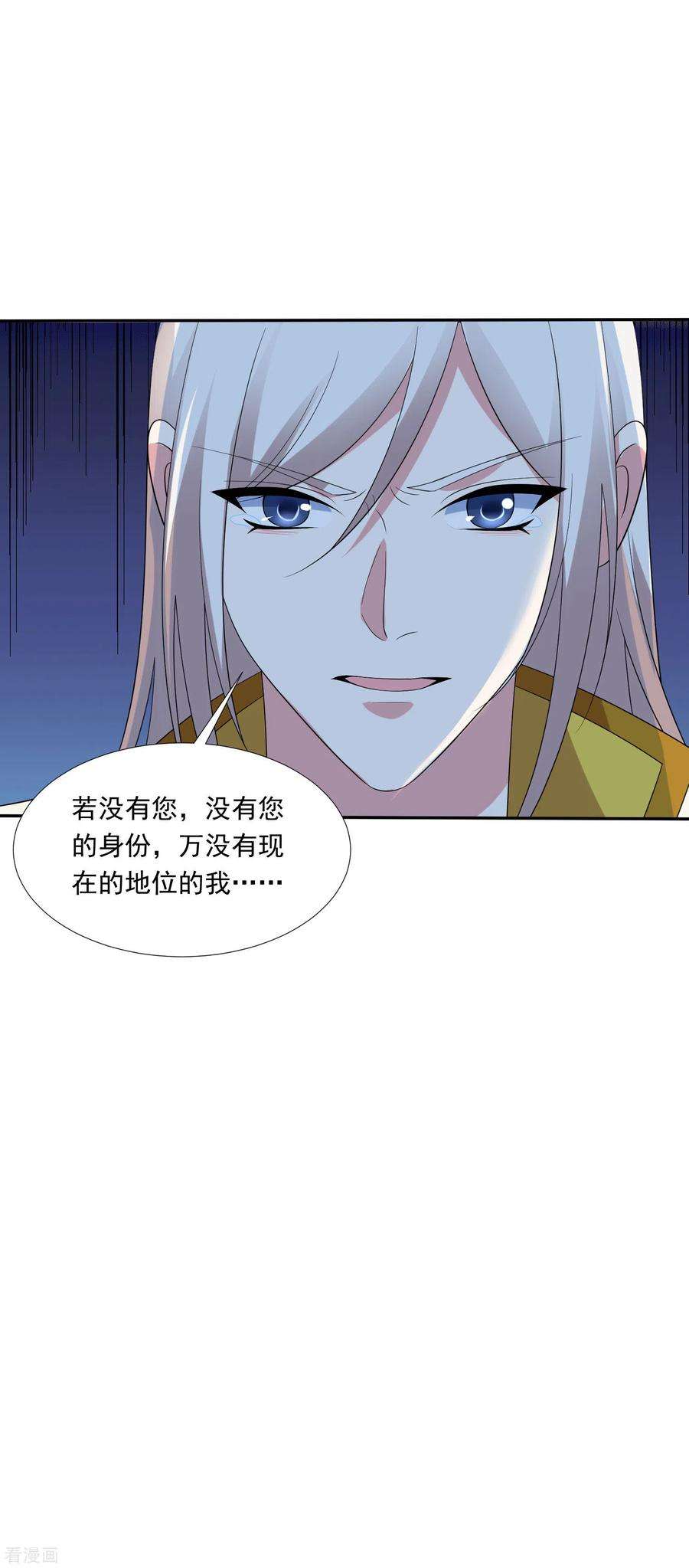 狼少女养成记297话 为你好