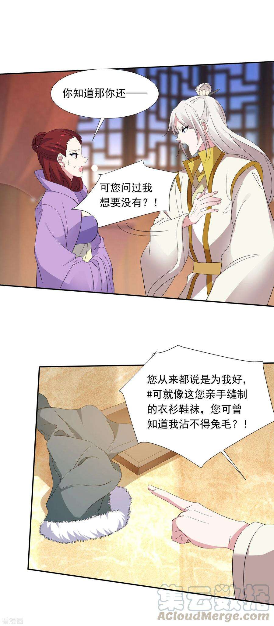 狼少女养成记297话 为你好