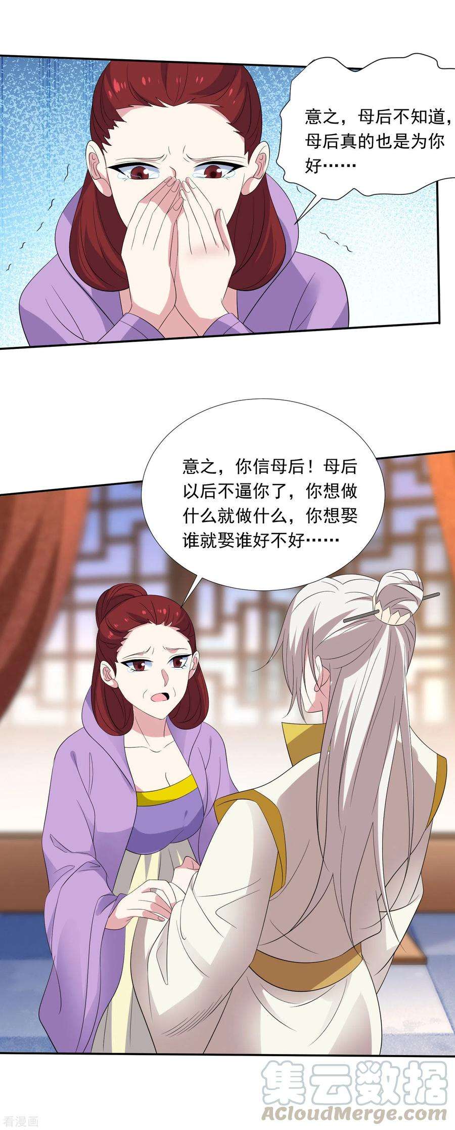 狼少女养成记297话 为你好