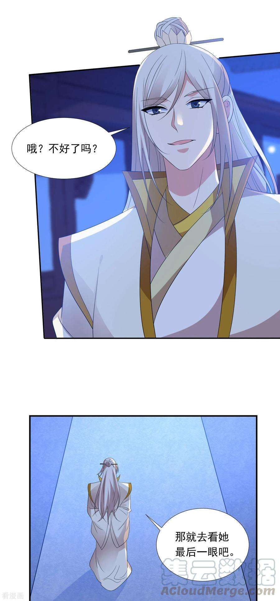 狼少女养成记297话 为你好