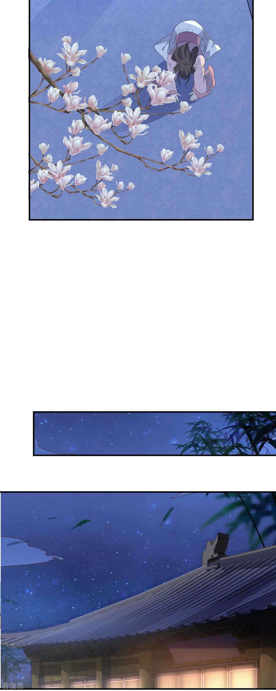 狼少女养成记297话 为你好