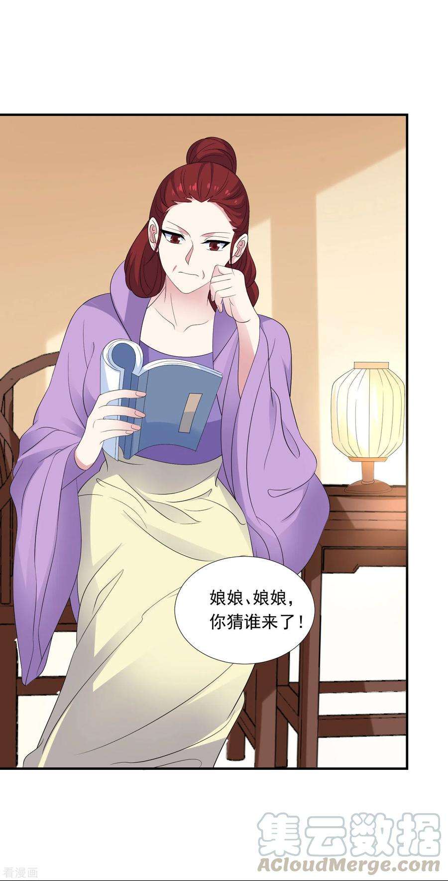 狼少女养成记297话 为你好