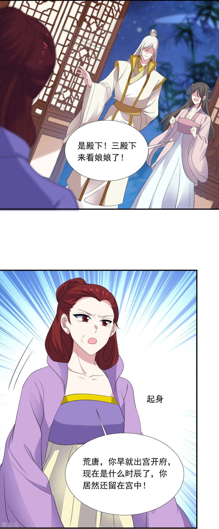 狼少女养成记297话 为你好