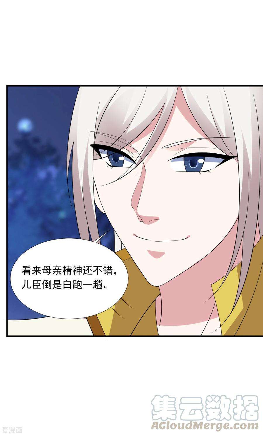 狼少女养成记297话 为你好