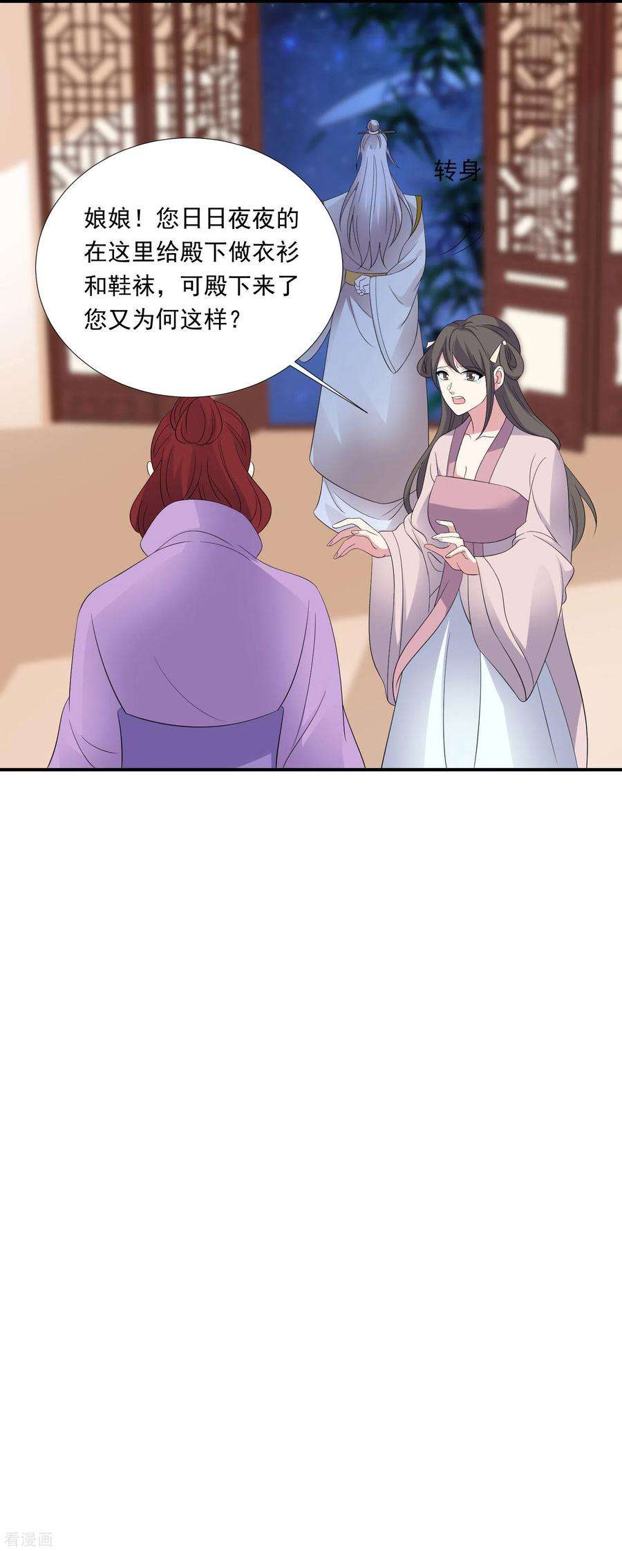 狼少女养成记297话 为你好