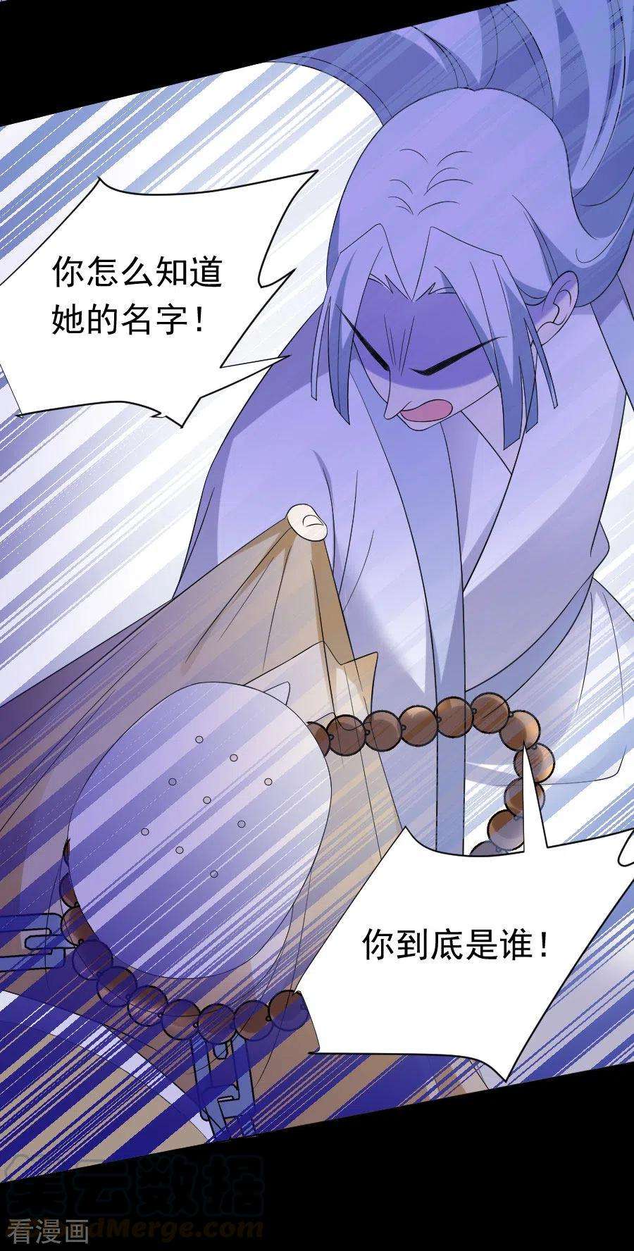 狼少女养成记299话 有你便足够