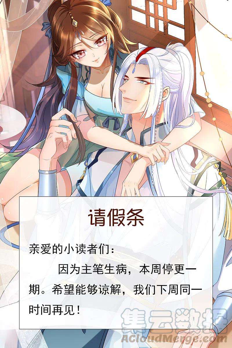 狼少女养成记请假条