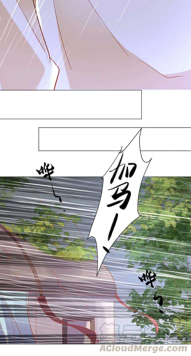 狼少女养成记306话 涅槃重生