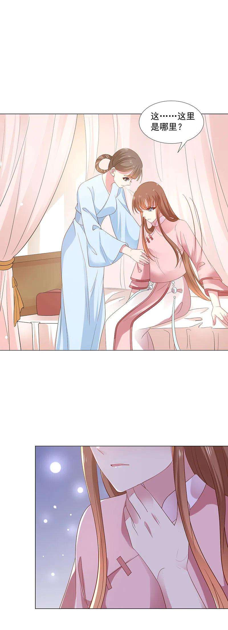 狼少女养成记307话 我也在为你心疼