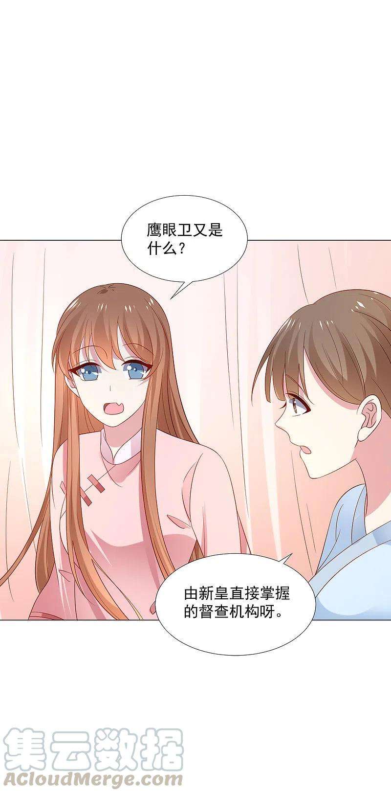 狼少女养成记307话 我也在为你心疼