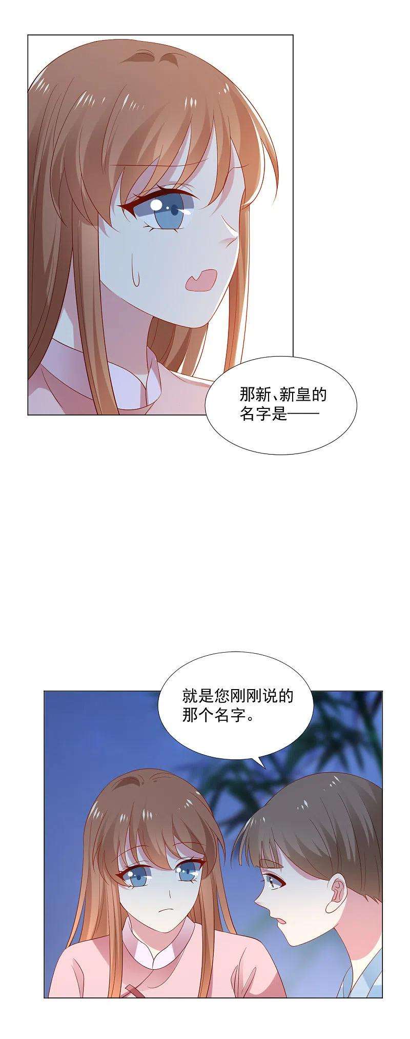 狼少女养成记307话 我也在为你心疼