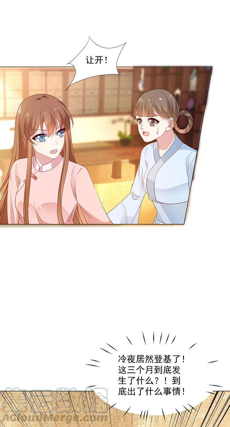 狼少女养成记307话 我也在为你心疼