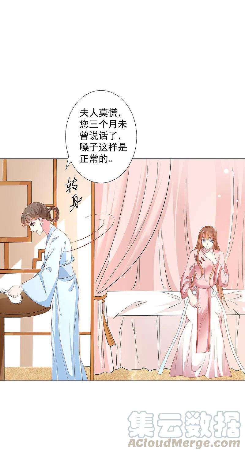 狼少女养成记307话 我也在为你心疼