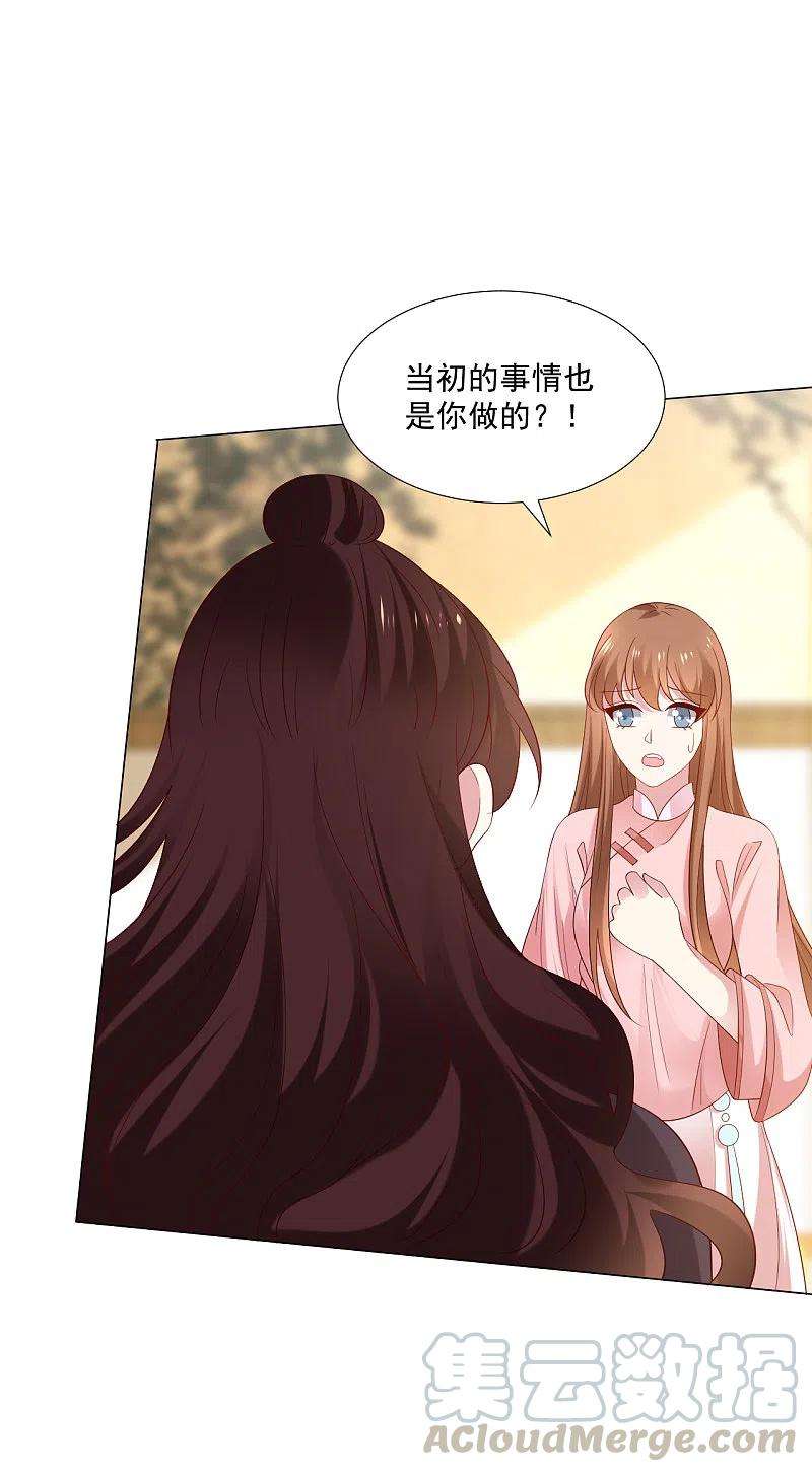 狼少女养成记307话 我也在为你心疼