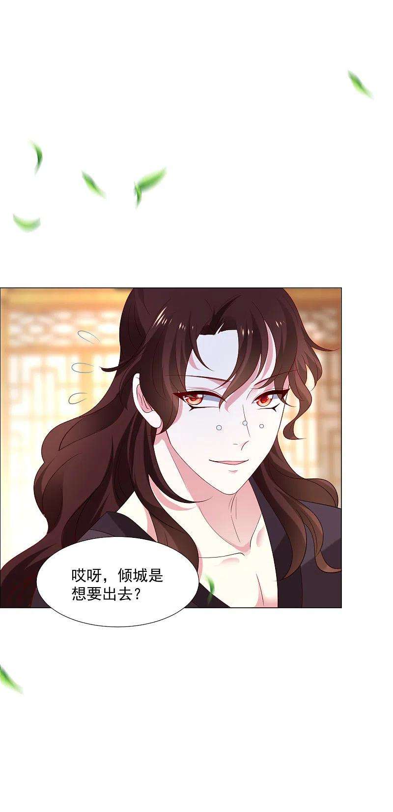 狼少女养成记307话 我也在为你心疼