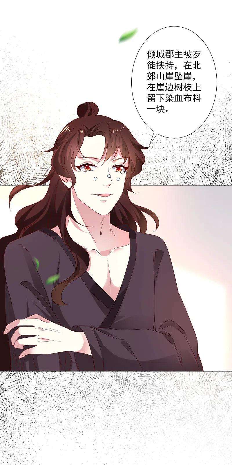 狼少女养成记307话 我也在为你心疼