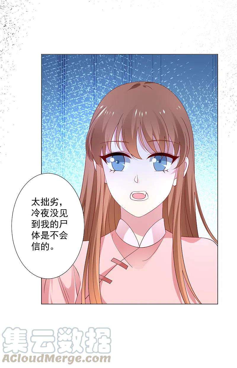 狼少女养成记307话 我也在为你心疼