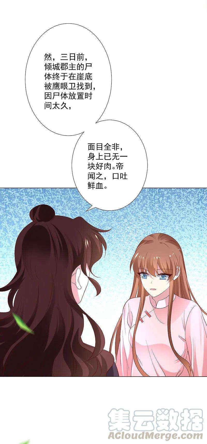 狼少女养成记307话 我也在为你心疼