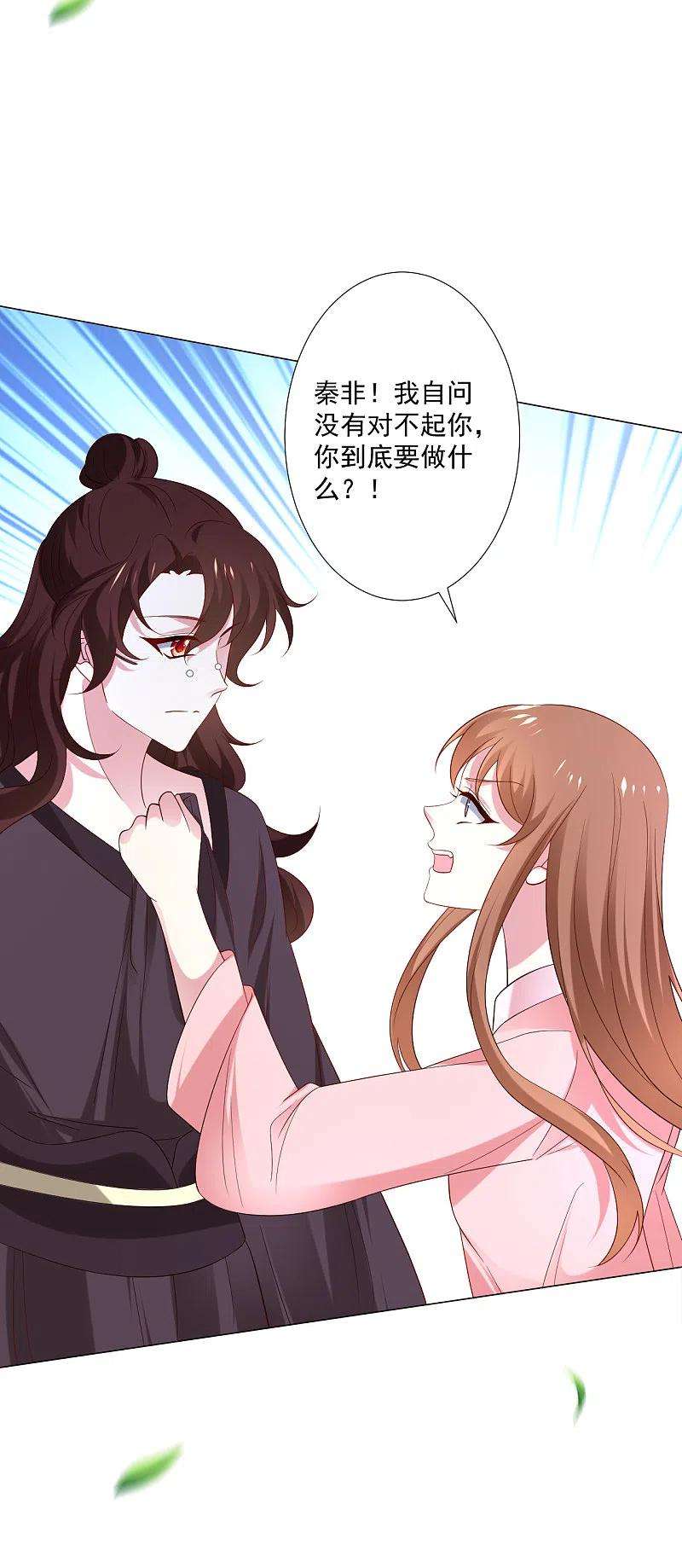 狼少女养成记307话 我也在为你心疼