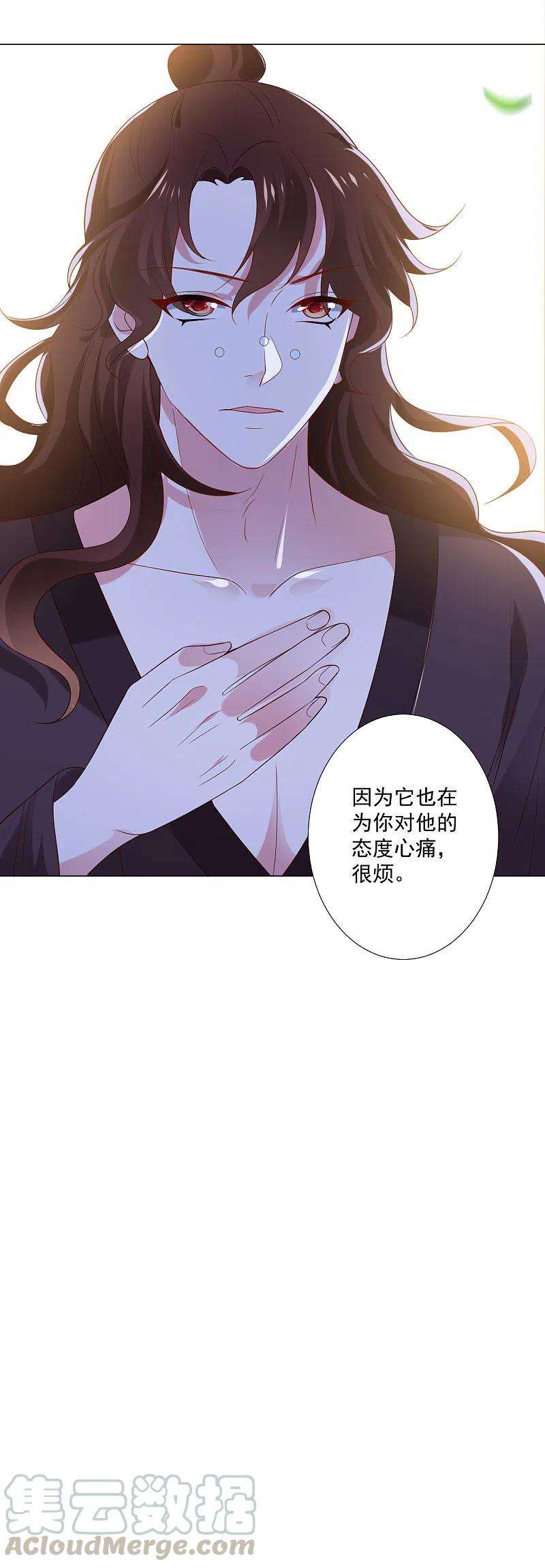 狼少女养成记307话 我也在为你心疼