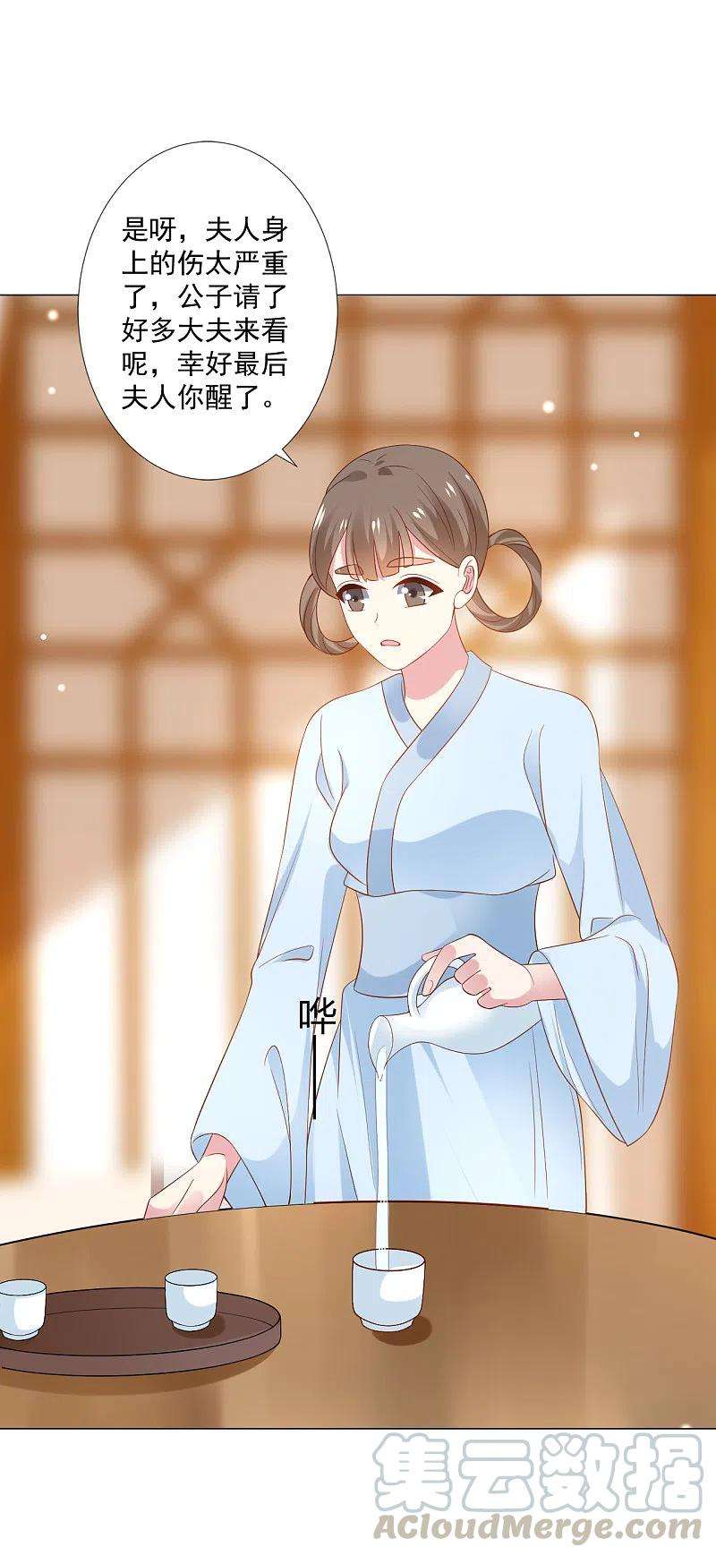 狼少女养成记307话 我也在为你心疼