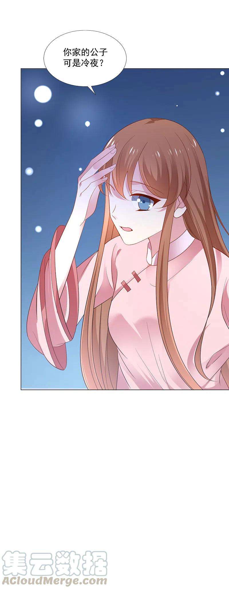 狼少女养成记307话 我也在为你心疼