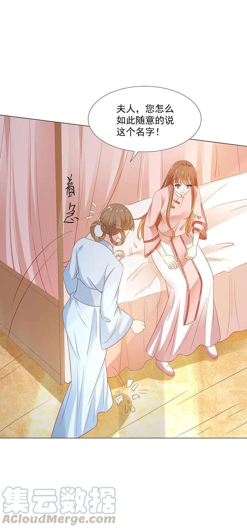 狼少女养成记307话 我也在为你心疼