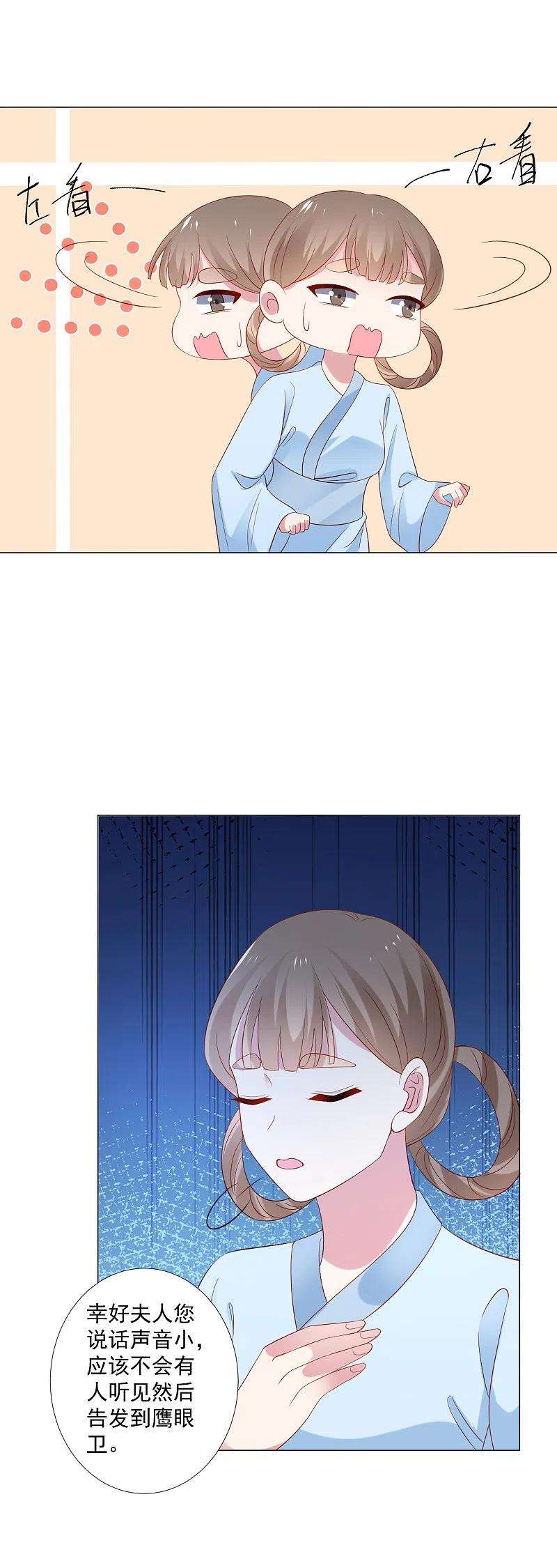 狼少女养成记307话 我也在为你心疼