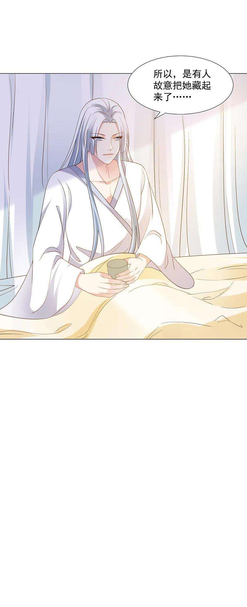 狼少女养成记308话 引蛇出洞