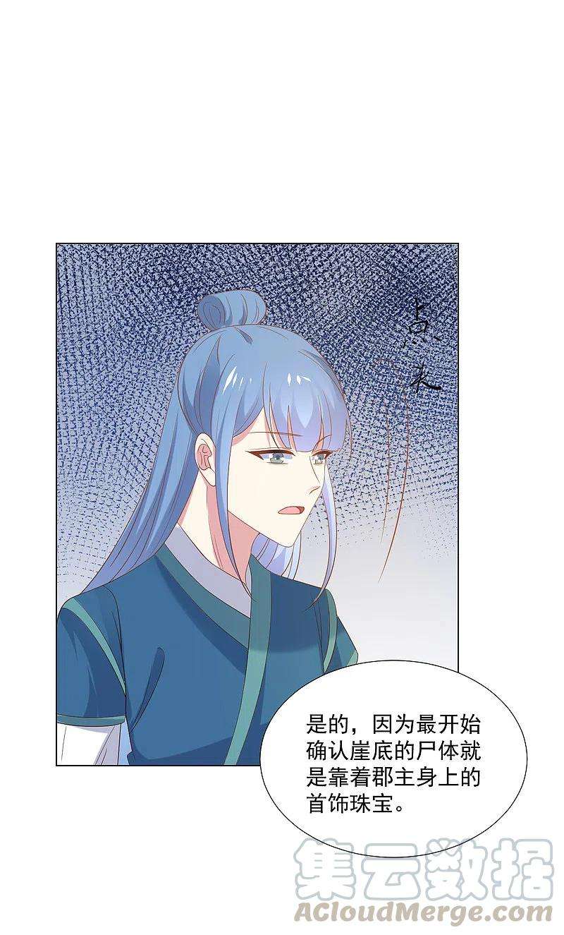 狼少女养成记308话 引蛇出洞