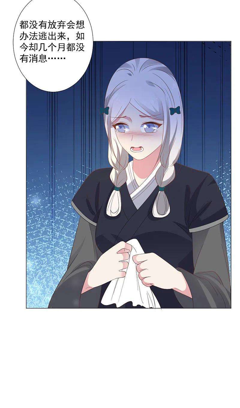 狼少女养成记308话 引蛇出洞