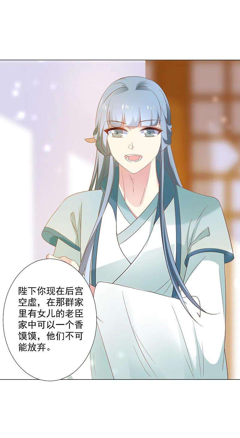 狼少女养成记308话 引蛇出洞