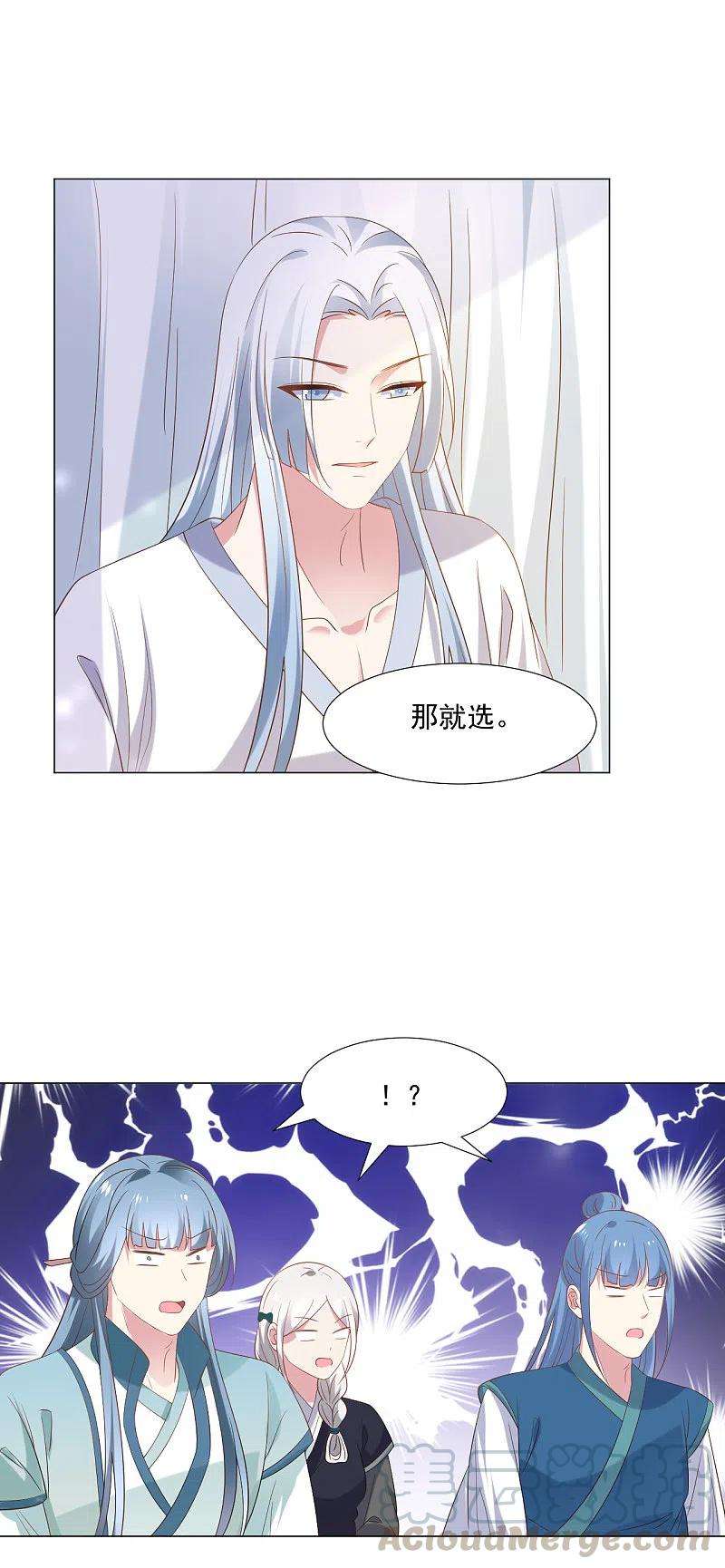 狼少女养成记308话 引蛇出洞