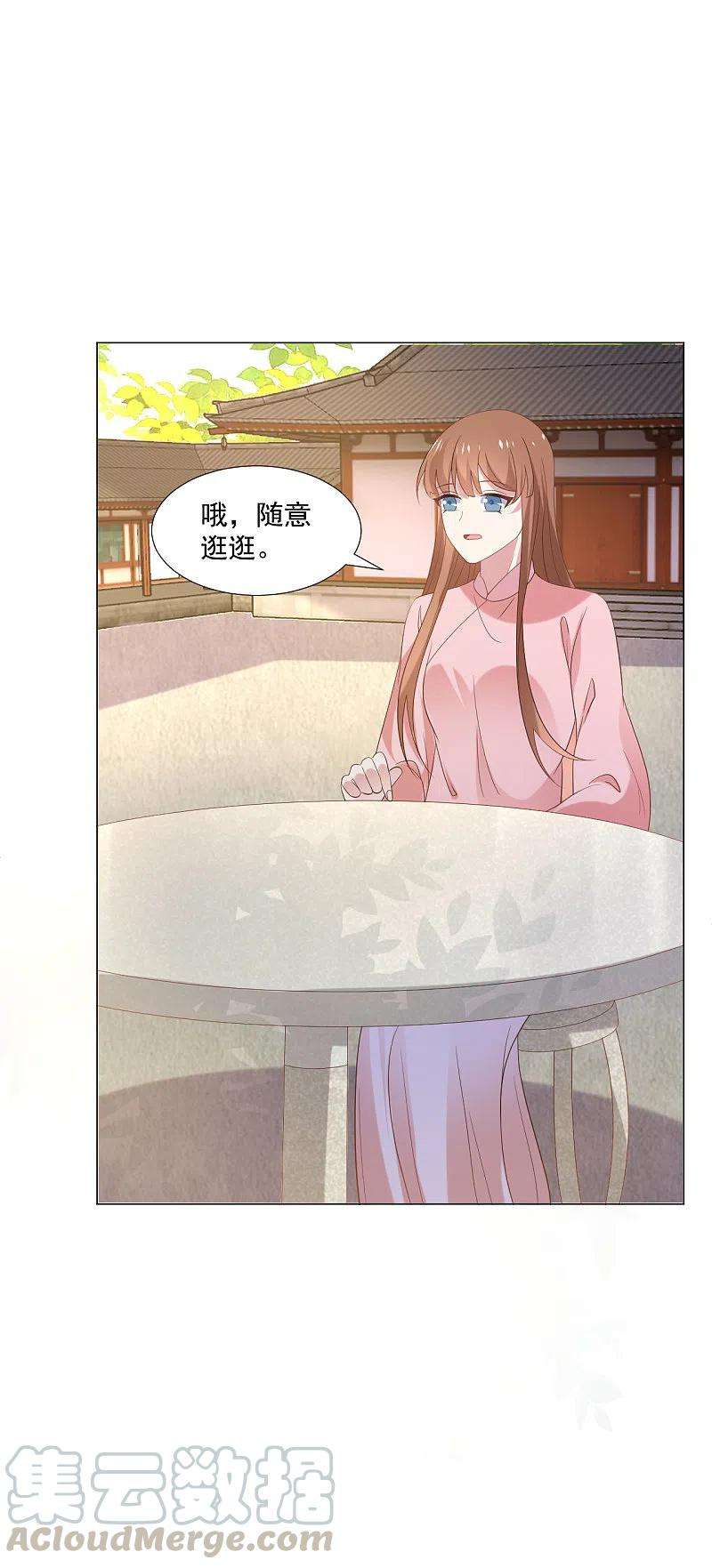 狼少女养成记308话 引蛇出洞