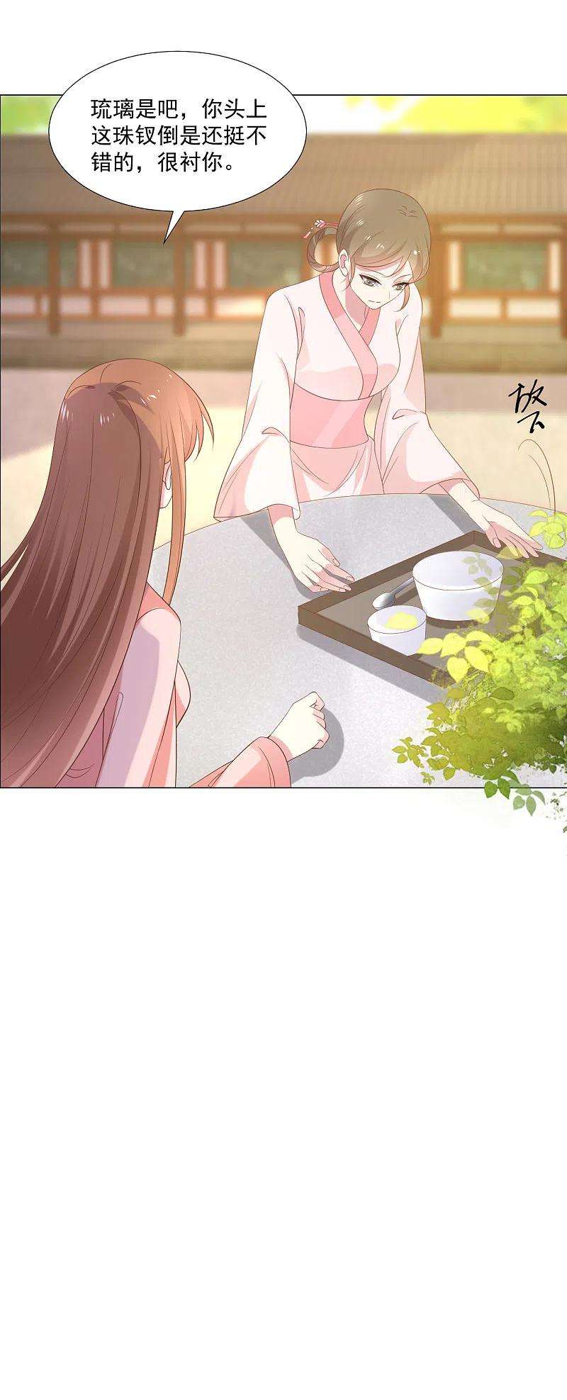 狼少女养成记308话 引蛇出洞