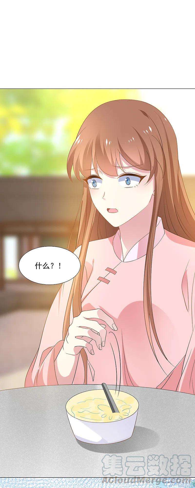 狼少女养成记308话 引蛇出洞