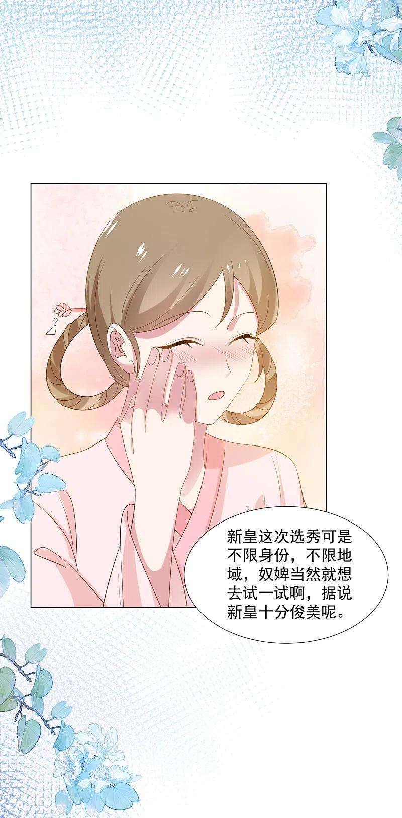 狼少女养成记308话 引蛇出洞