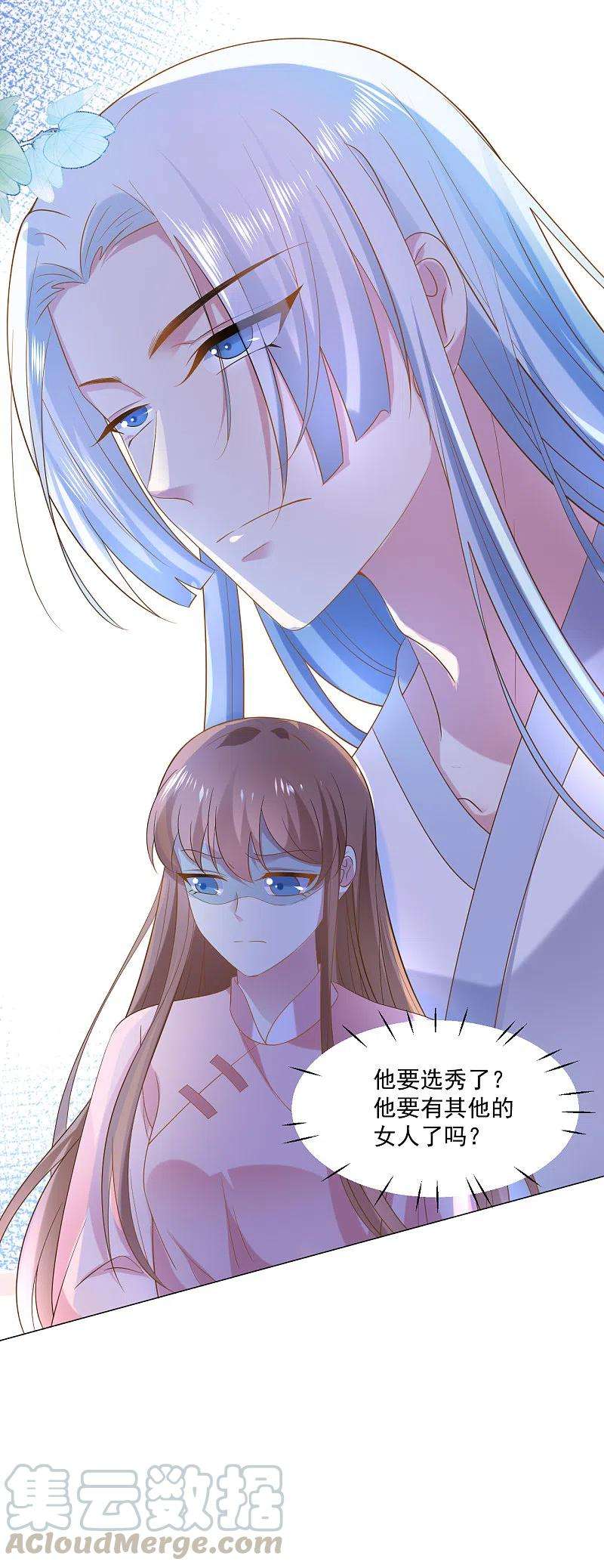 狼少女养成记308话 引蛇出洞