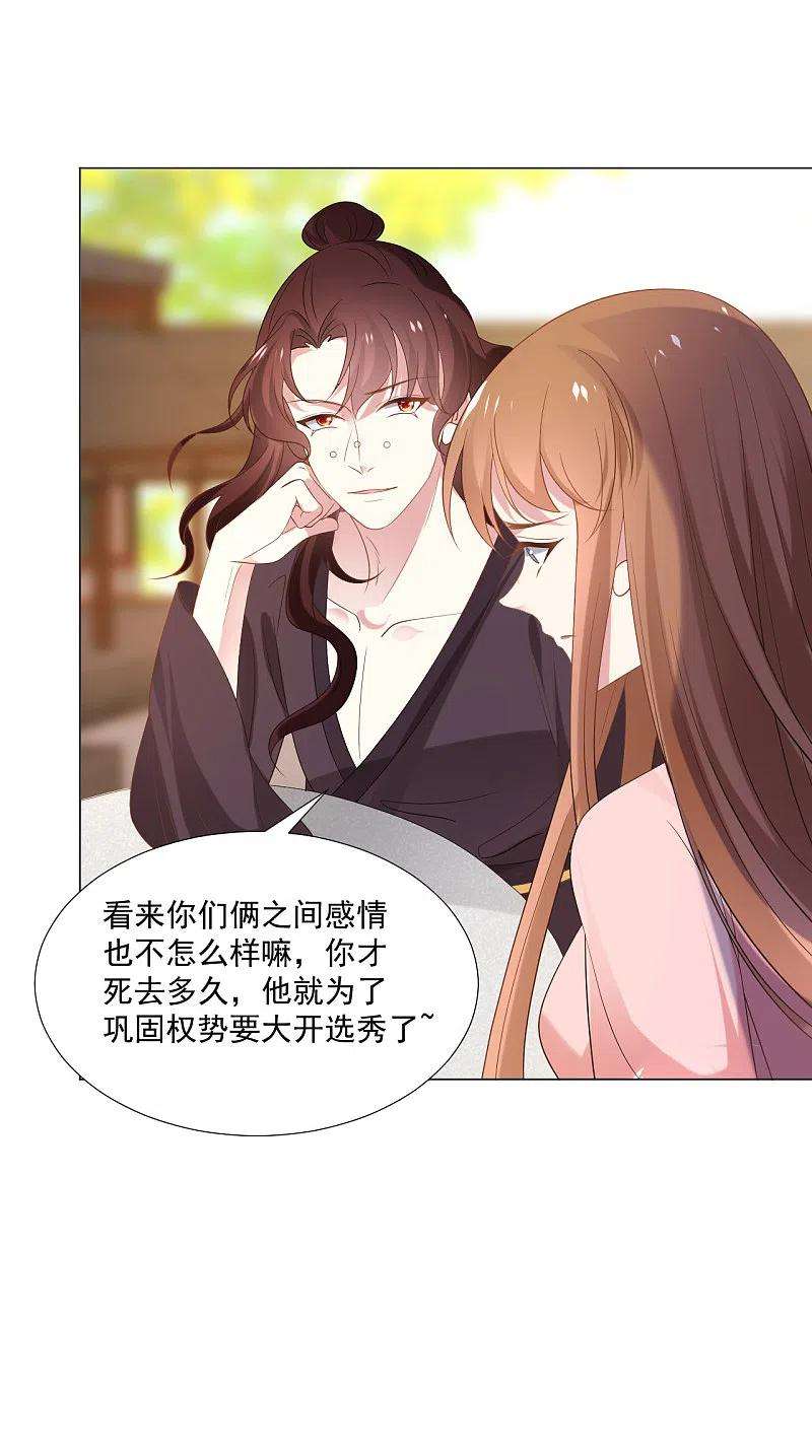 狼少女养成记308话 引蛇出洞