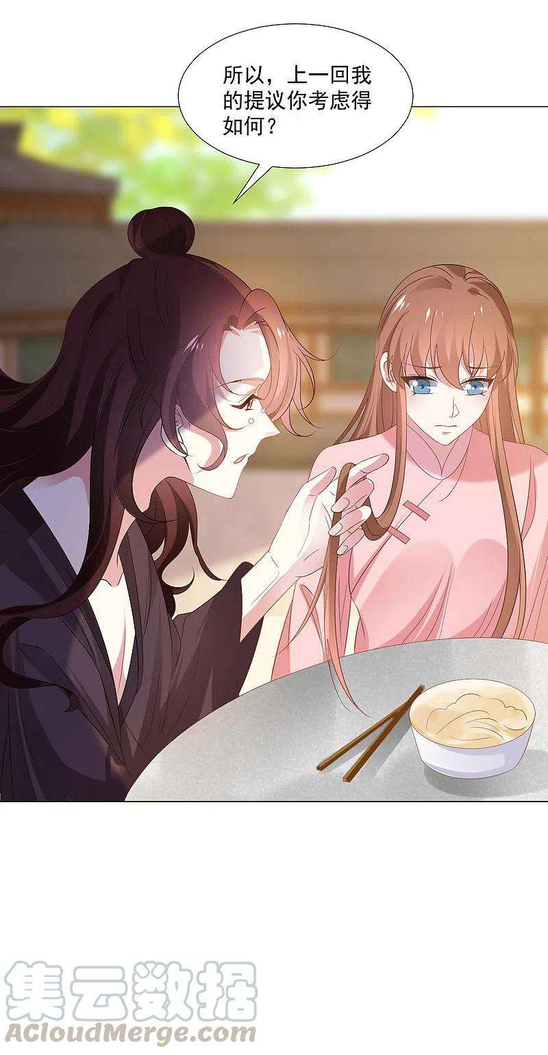 狼少女养成记308话 引蛇出洞