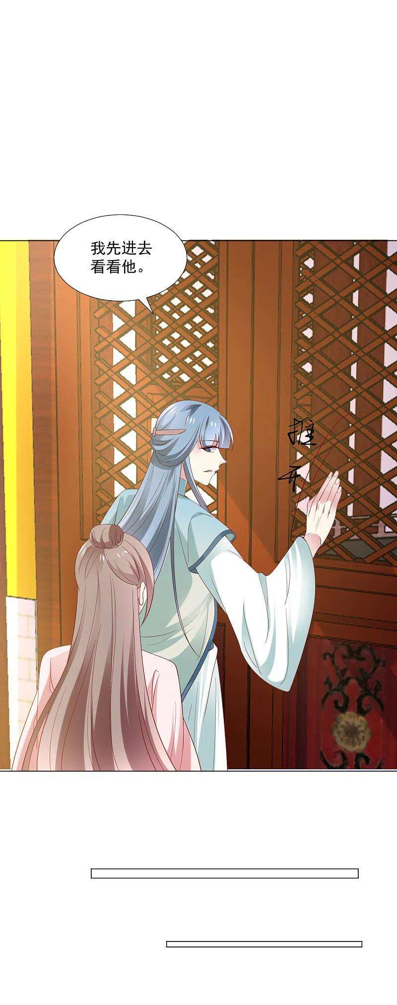 狼少女养成记308话 引蛇出洞